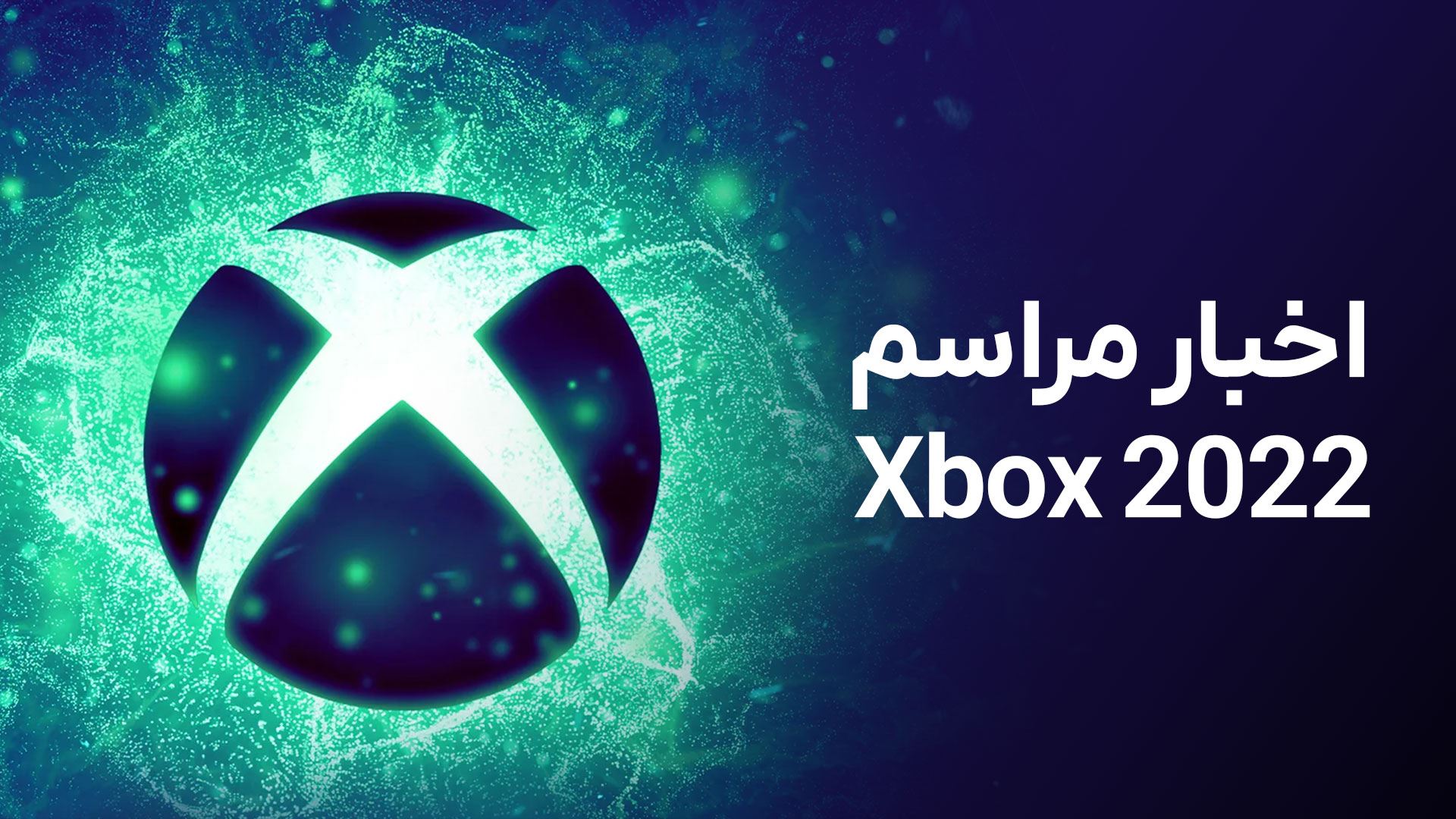 تمام بازی‌هایی که در Xbox Games Showcase 2023 معرفی شدند + تصویر بازی‌ها