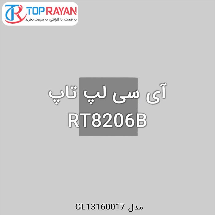 آی سی لپ تاپ RT8206B