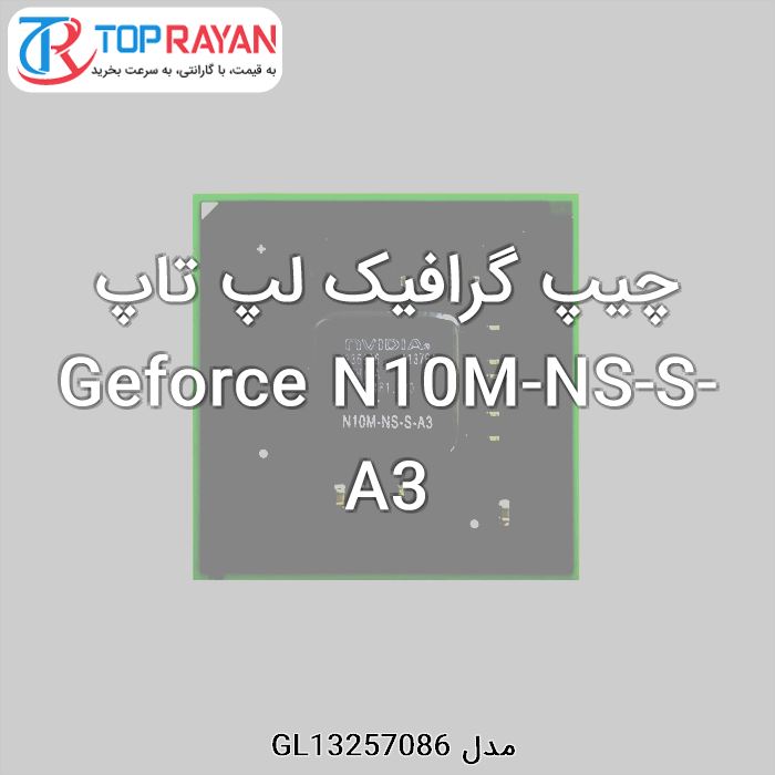 چیپ گرافیک لپ تاپ Geforce N10M-NS-S-A3