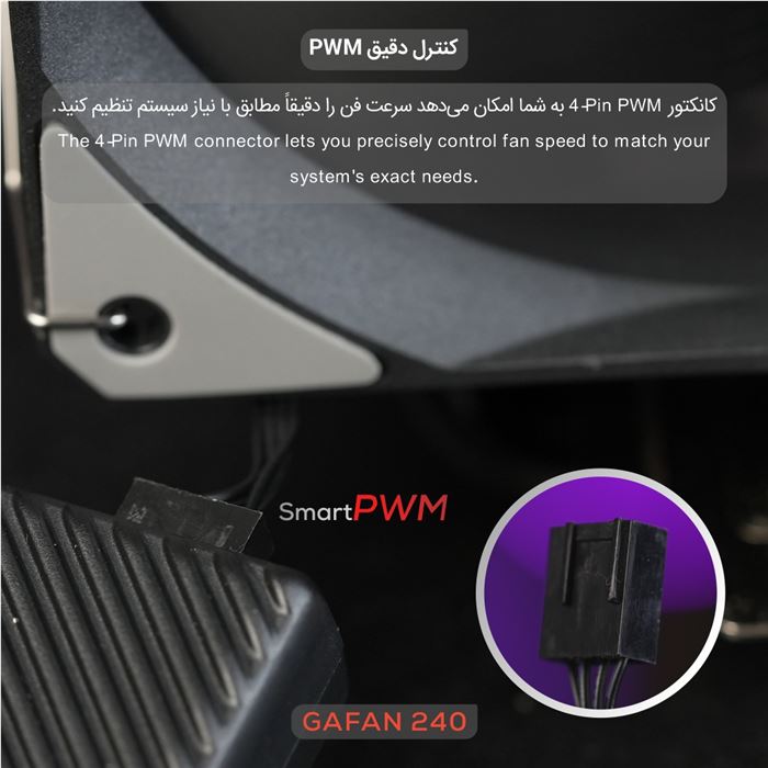 خنک‌کننده پردازنده تسکو مدل GAFAN 240 Cold Dark Matter - 3