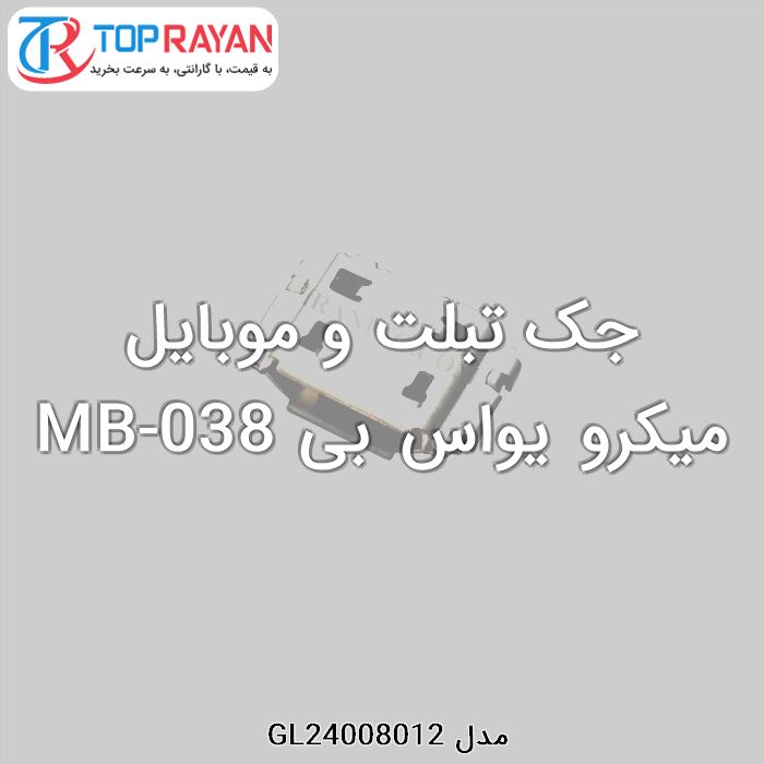 جک تبلت و موبایل میکرو یواس بی MB-038