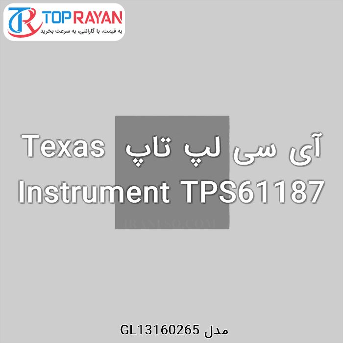 آی سی لپ تاپ Texas Instrument TPS61187