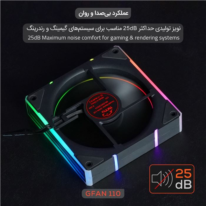 فن کیس تسکو مدل GFAN 110 Skadi Lumina - 3