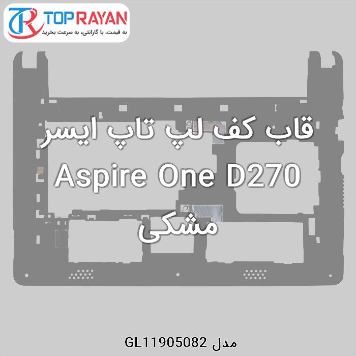 قاب کف لپ تاپ ایسر Aspire One D270 مشکی