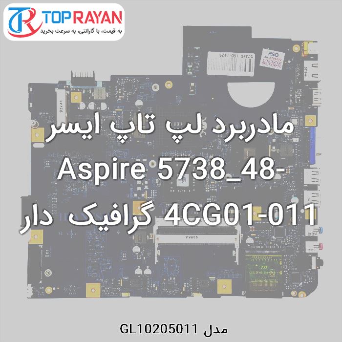 مادربرد لپ تاپ ایسر Aspire 5738_48-4CG01-011 گرافیک دار