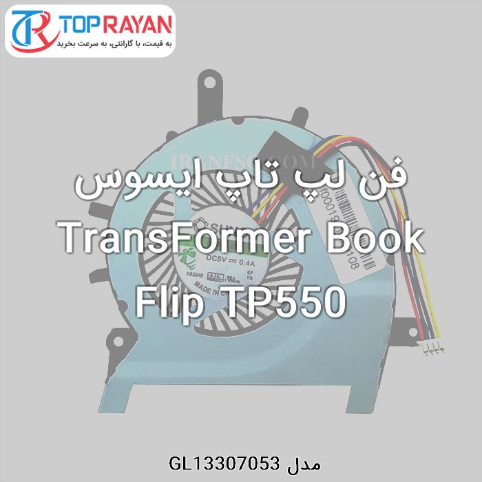 فن لپ تاپ ایسوس TransFormer Book Flip TP550