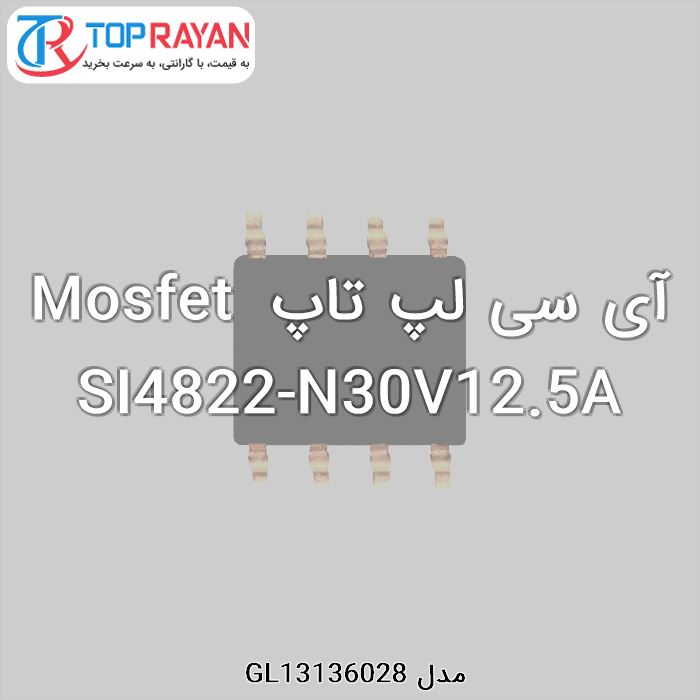 آی سی لپ تاپ Mosfet SI4822-N30V12.5A