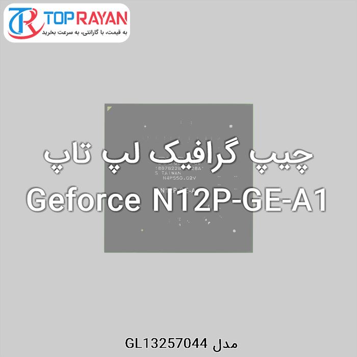 چیپ گرافیک لپ تاپ Geforce N12P-GE-A1