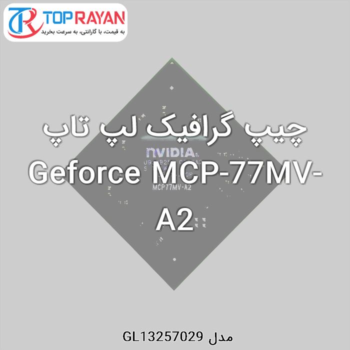 چیپ گرافیک لپ تاپ Geforce MCP-77MV-A2