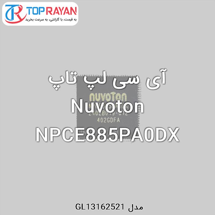 آی سی لپ تاپ Nuvoton NPCE885PA0DX