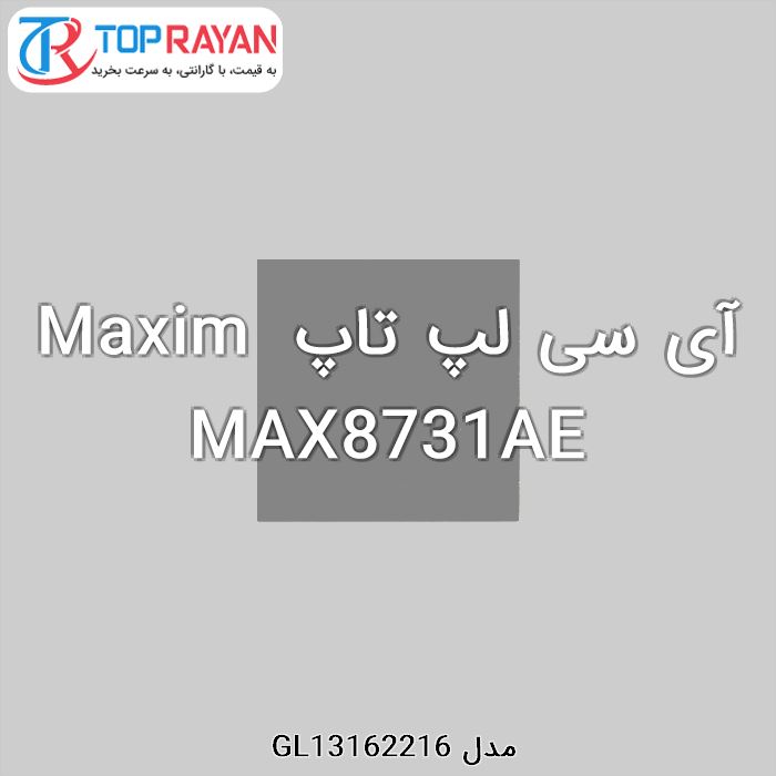 آی سی لپ تاپ Maxim MAX8731AE