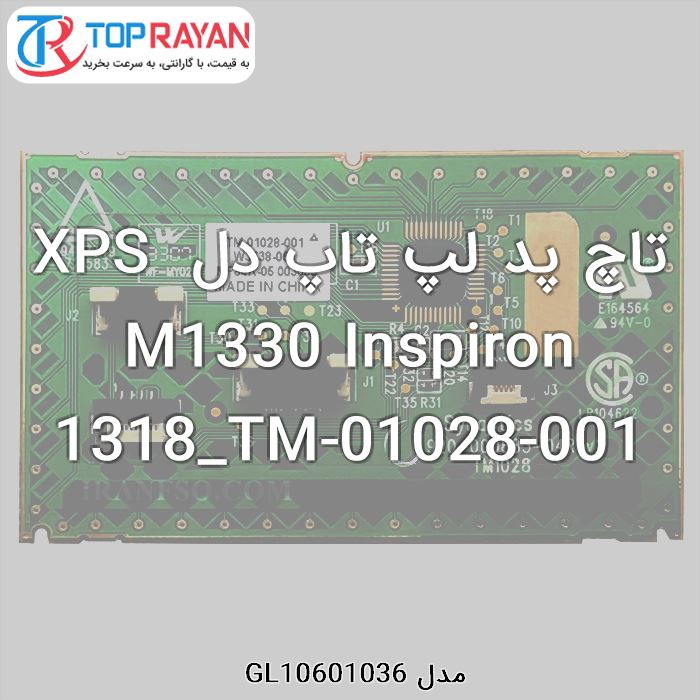 تاچ پد لپ تاپ دل XPS M1330 Inspiron 1318_TM-01028-001