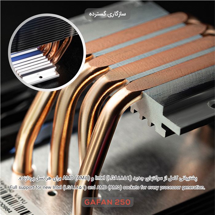 خنک‌کننده پردازنده تسکو مدل GAFAN 250 VAYU - Aurora Light - 12