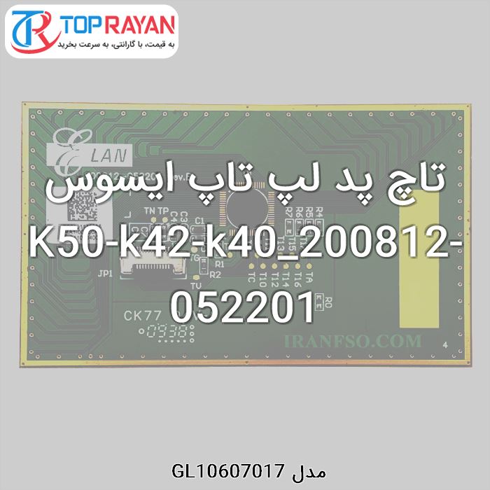 تاچ پد لپ تاپ ایسوس K50-k42-k40_200812-052201