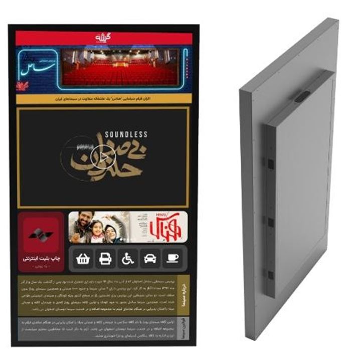 نمایشگر سان ویژن 43 اینچ اندرویدی تاچ سری واندر B