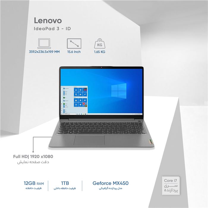 لپ تاپ لنوو مدل (IdeaPad 3 (ip3 پردازنده Core i7 1165G7 رم 24GB حافظه 1TB HDD گرافیک intel - 7