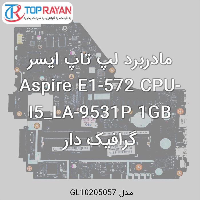 مادربرد لپ تاپ ایسر Aspire E1-572 CPU-I5_LA-9531P 1GB گرافیک دار