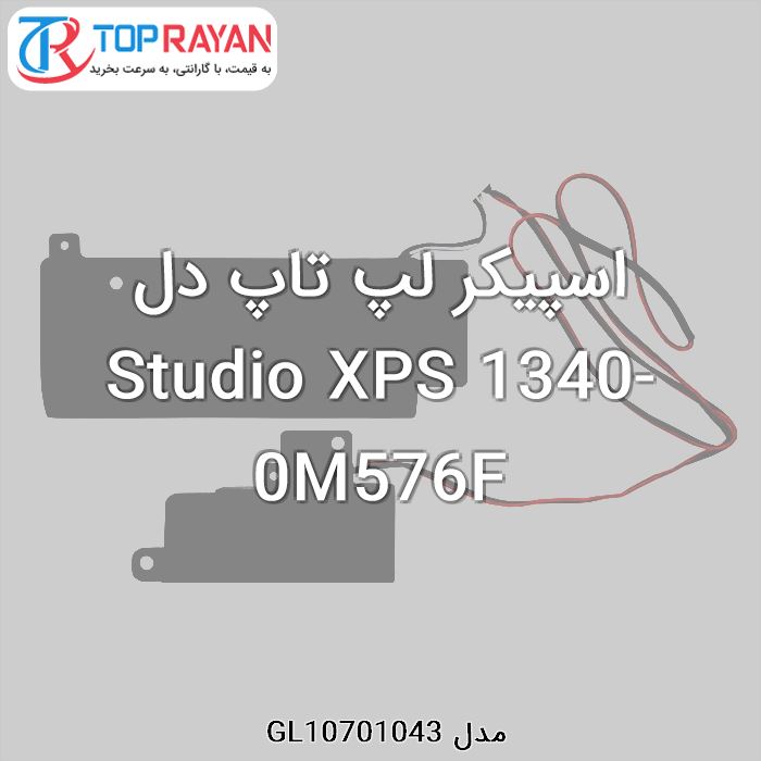 اسپیکر لپ تاپ دل Studio XPS 1340-0M576F