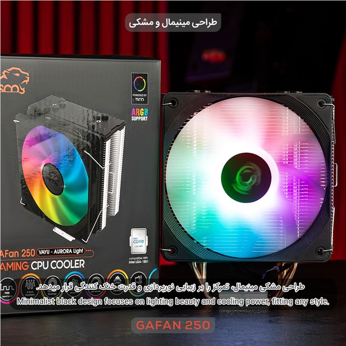 خنک‌کننده پردازنده تسکو مدل GAFAN 250 VAYU - Aurora Light - 9