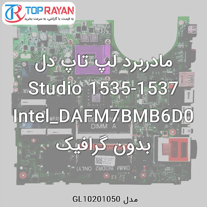 مادربرد لپ تاپ دل Studio 1535-1537 Intel_DAFM7BMB6D0 بدون گرافیک