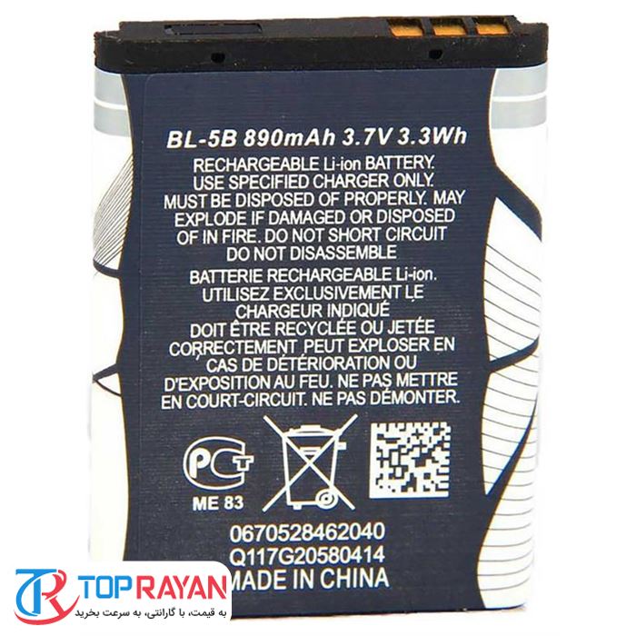 باتری موبایل نوکیا مدل لیتیوم یون BL-۵B - 3