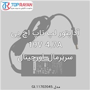 آداپتور لپ تاپ اچ پی 19V 4.7A سرنرمال_اورجینال