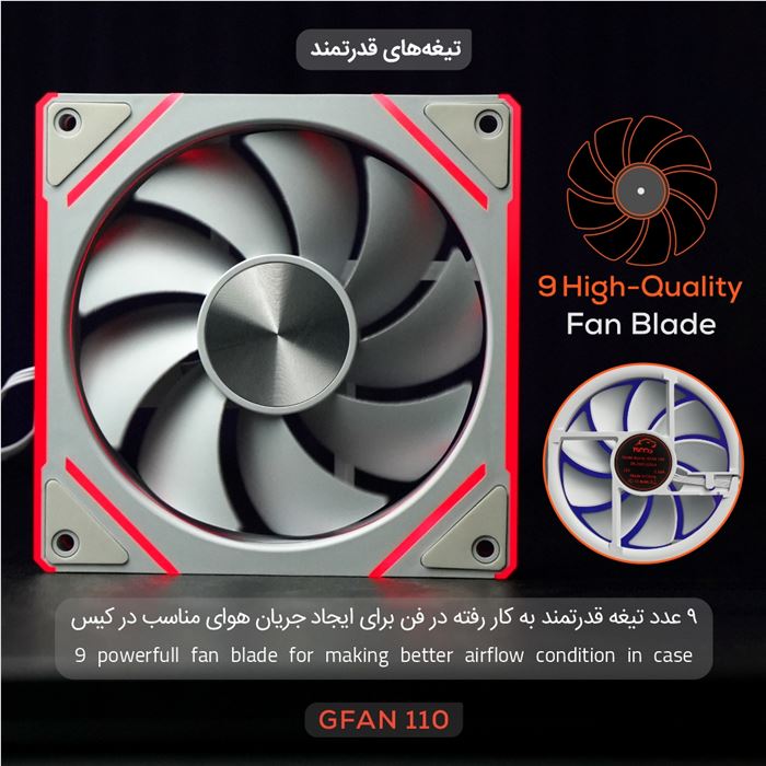 فن کیس تسکو مدل GFAN 110 Skadi Lumina - 8