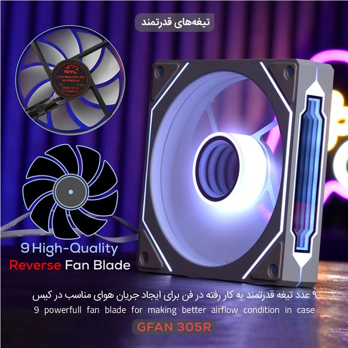فن کیس تسکو مدل GFAN 305R Skadi Lux Reverse Blade 3IN1 - 12
