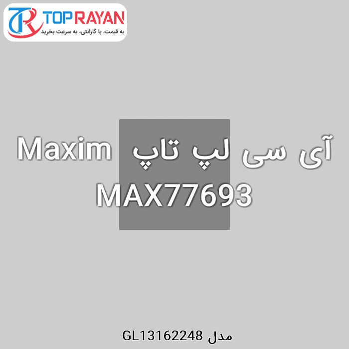 آی سی لپ تاپ Maxim MAX77693