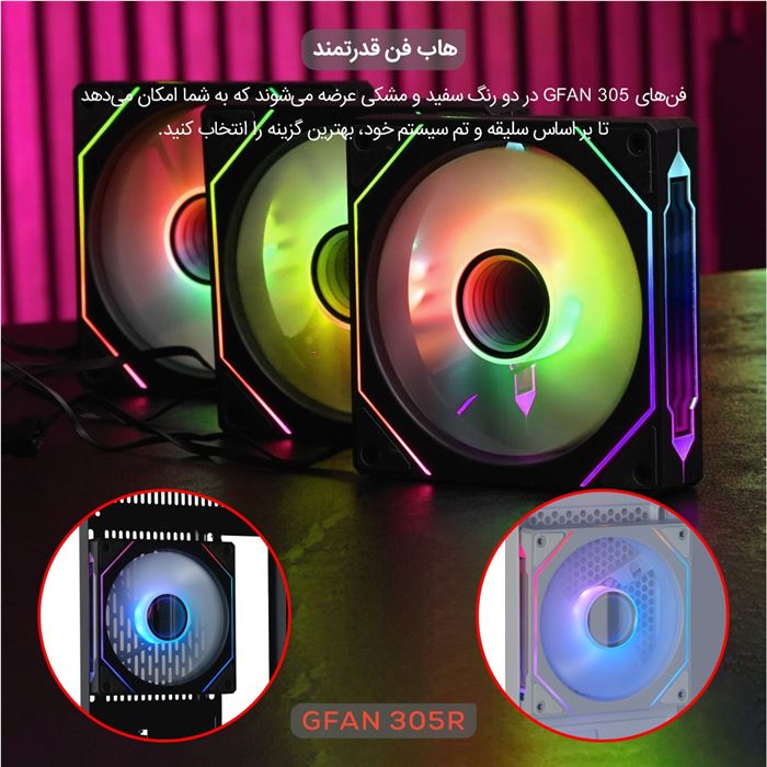 فن کیس تسکو مدل GFAN 305R Skadi Lux Reverse Blade 3IN1 - 14