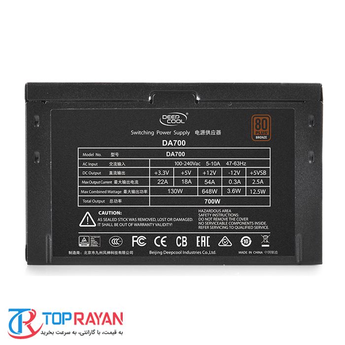 منبع تغذیه دیپ کول مدل DP-BZ-DA700N - 4