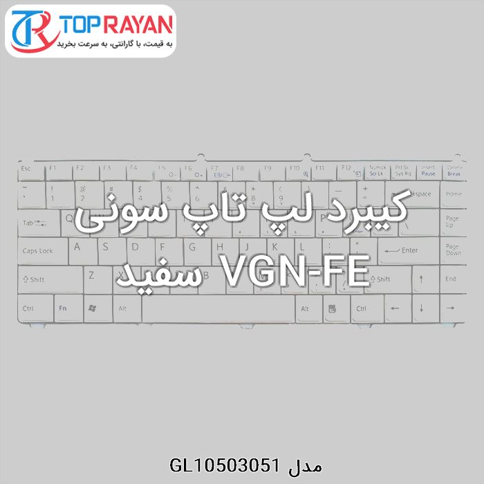 کیبرد لپ تاپ سونی VGN-FE سفید