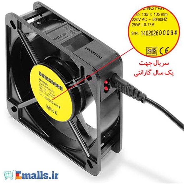 فن رک دیتاشین Datasheen FU135BLDatasheen FU135BL - 6