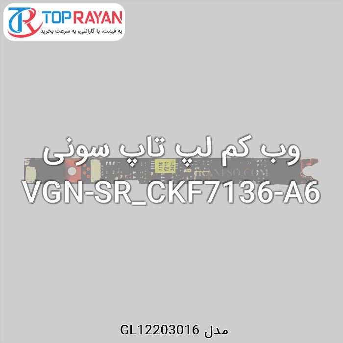 وب کم لپ تاپ سونی VGN-SR_CKF7136-A6