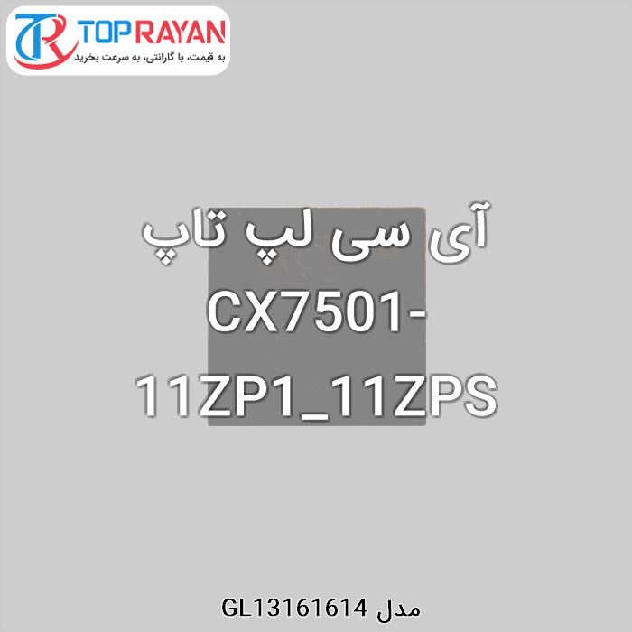 آی سی لپ تاپ CX7501-11ZP1_11ZPS