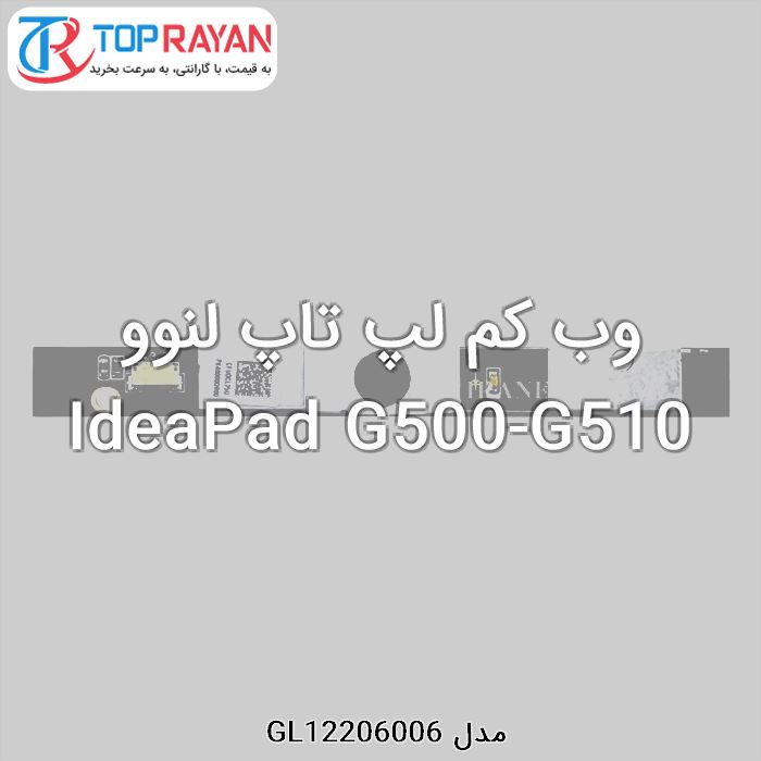 وب کم لپ تاپ لنوو IdeaPad G500-G510