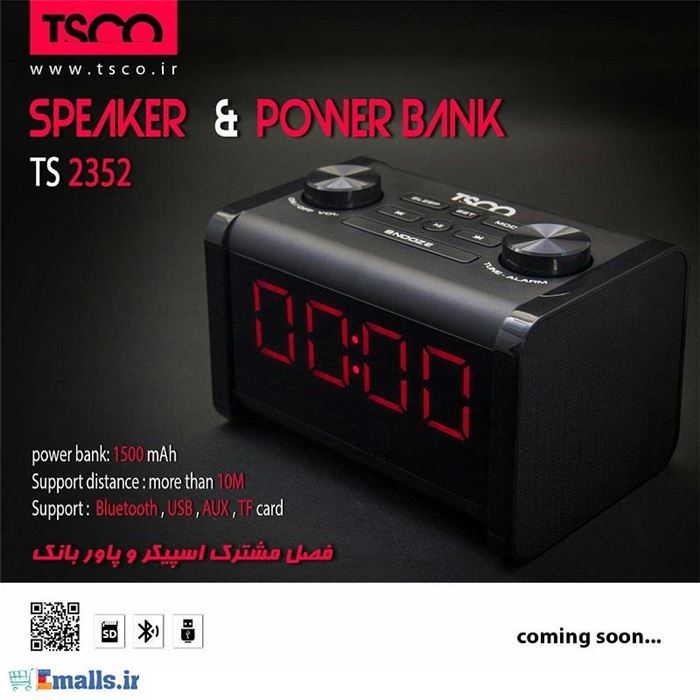اسپیکر و پاور بانک تسکو مدل تی اس 2352 - 7