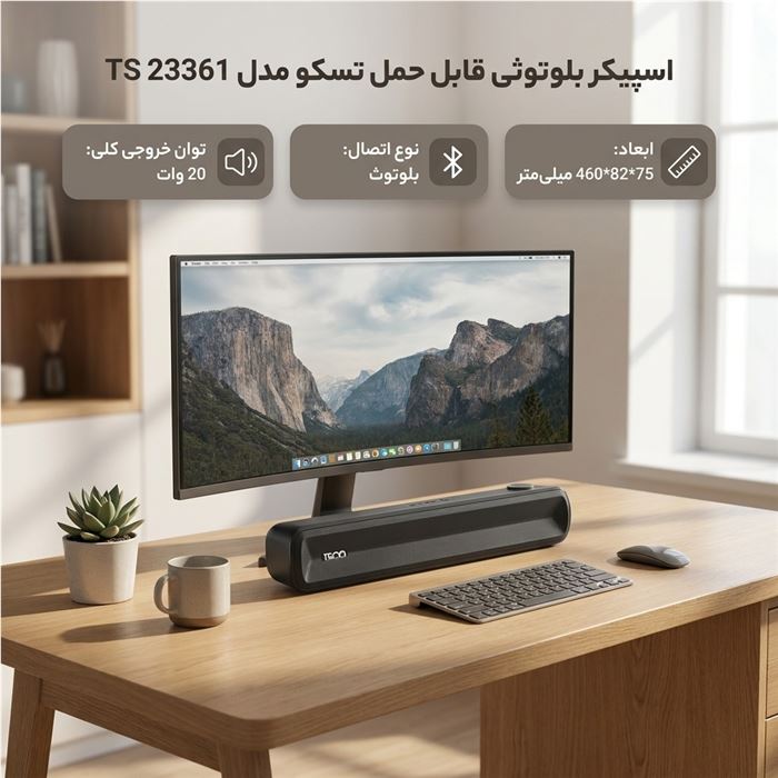 اسپیکر بلوتوثی قابل حمل تسکو مدل TS 23361 - 3