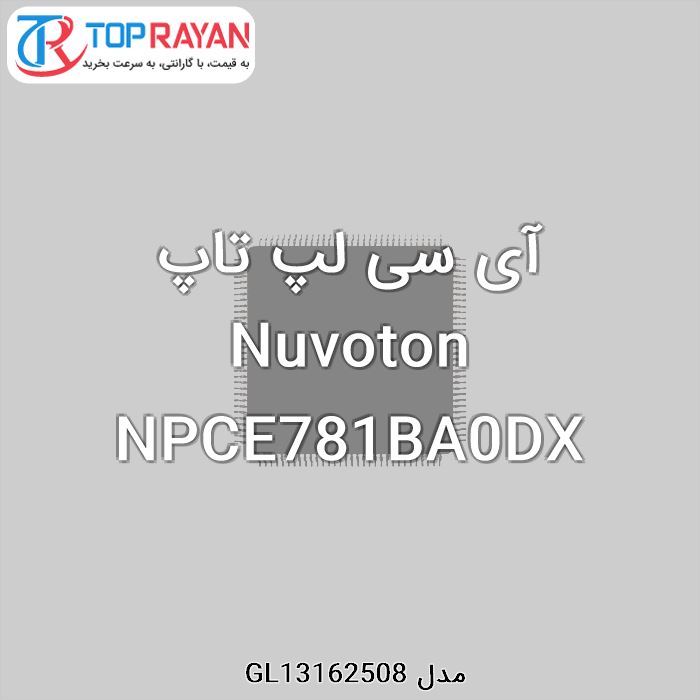 آی سی لپ تاپ Nuvoton NPCE781BA0DX