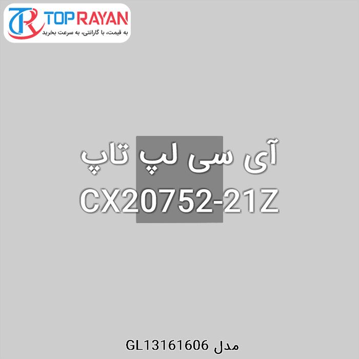 آی سی لپ تاپ CX20752-21Z