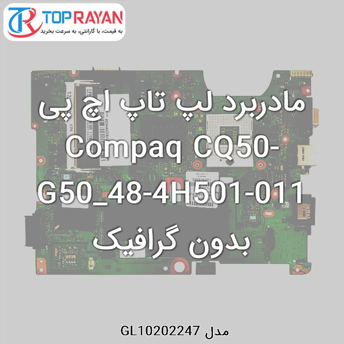 مادربرد لپ تاپ اچ پی Compaq CQ50-G50_48-4H501-011 بدون گرافیک