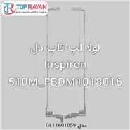 DELL Hings Laptop Dell Inspiron 510M_FBDM1018016