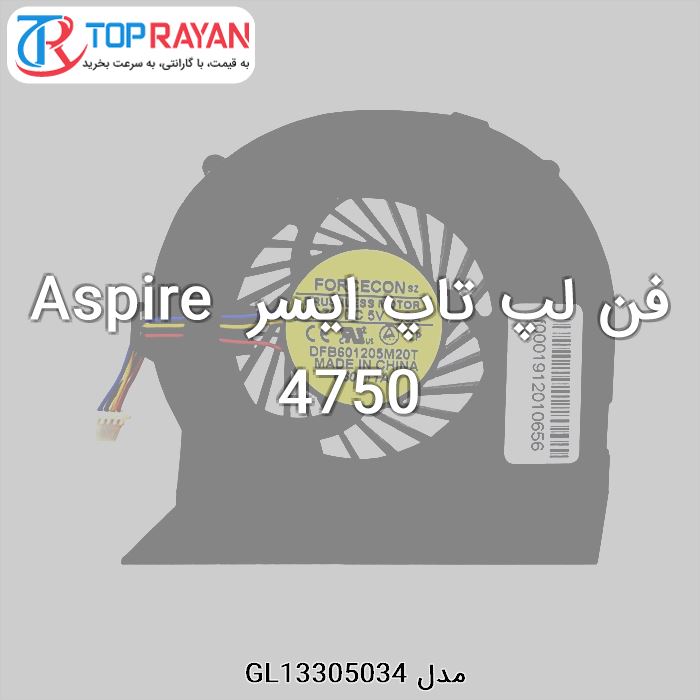 فن لپ تاپ ایسر Aspire 4750