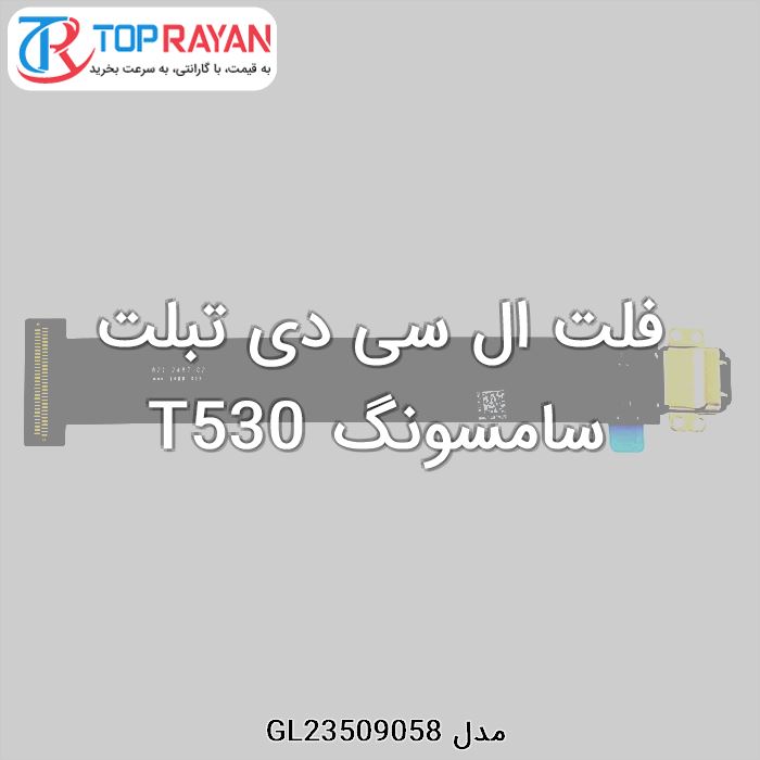 فلت ال سی دی تبلت سامسونگ T530