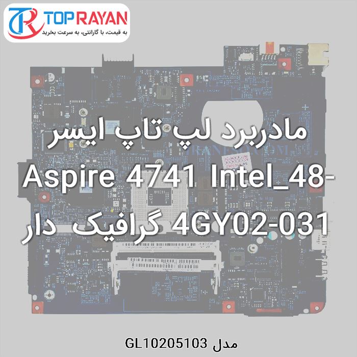 مادربرد لپ تاپ ایسر Aspire 4741 Intel_48-4GY02-031 گرافیک دار