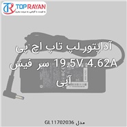 آداپتور لپ تاپ اچ پی 19.5V 4.62A سر فیش آبی