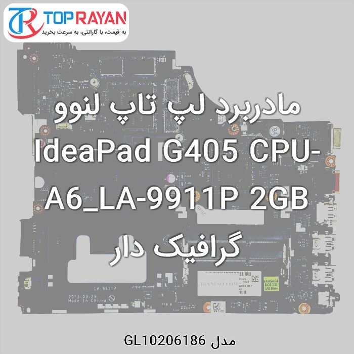 مادربرد لپ تاپ لنوو IdeaPad G405 CPU-A6_LA-9911P 2GB گرافیک دار