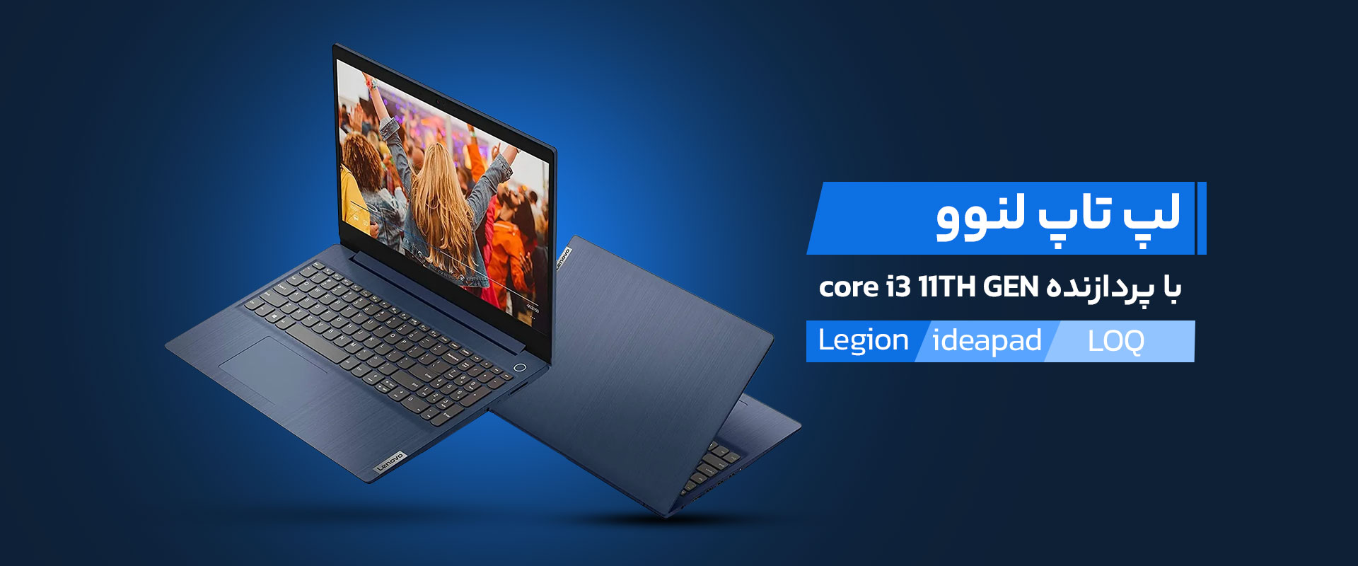 لپ تاپ لنوو core i3 نسل 11