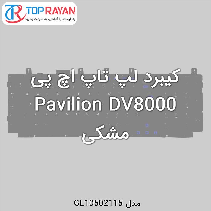 کیبرد لپ تاپ اچ پی Pavilion DV8000 مشکی