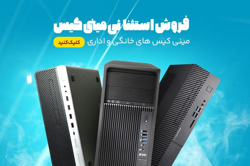 مینی کیس استوک